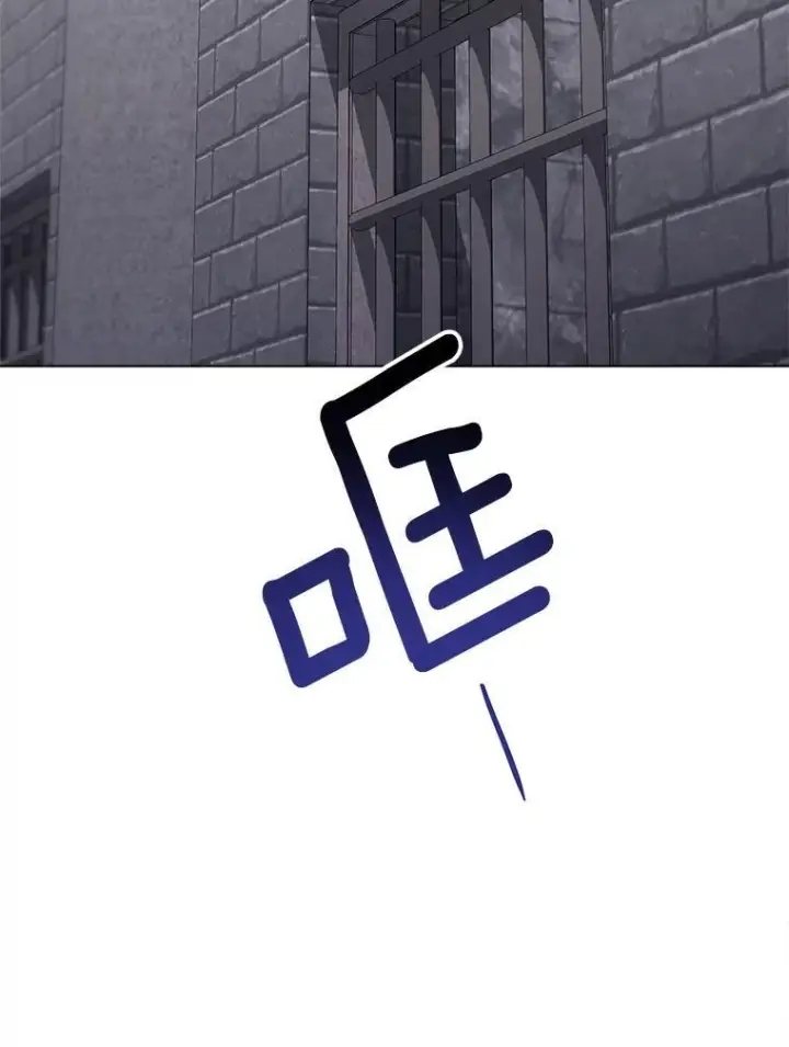 漫画《皇家厨师小姐》136.当场擒拿第2张图
