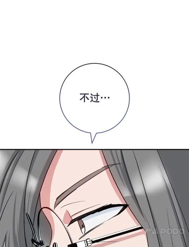 漫画《皇家厨师小姐》138.师徒关系第104张图