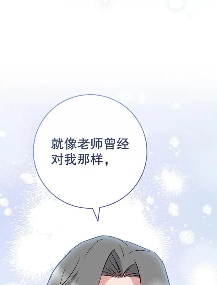 漫画《皇家厨师小姐》138.师徒关系第112张图