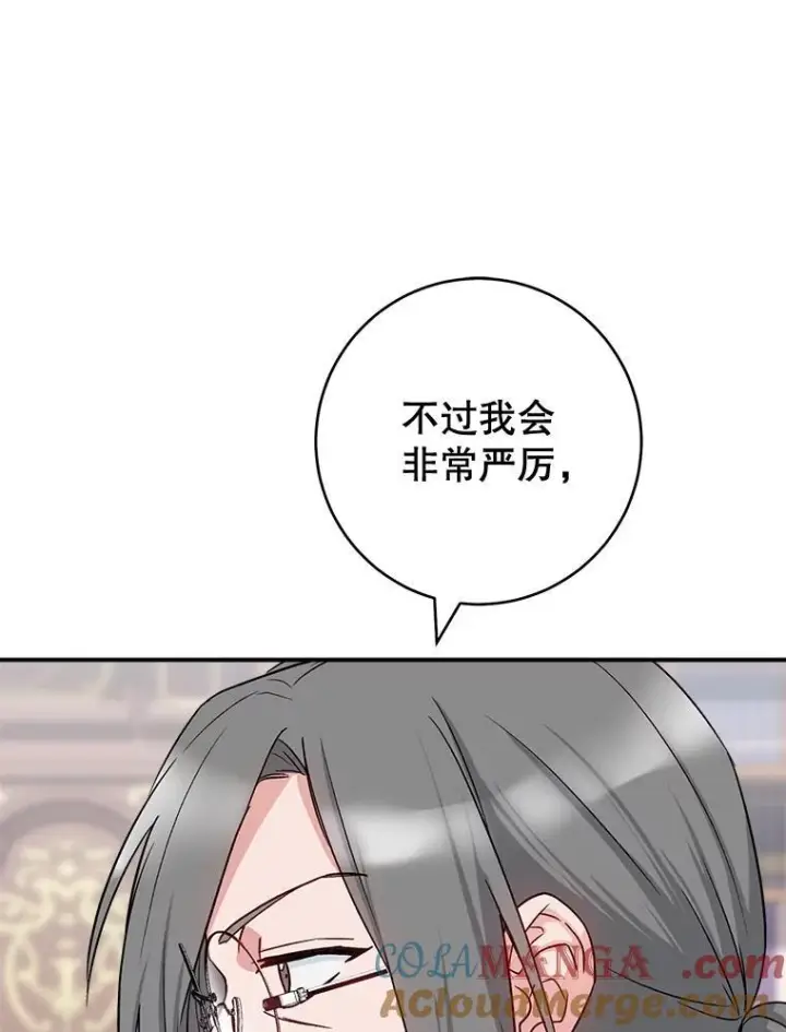 漫画《皇家厨师小姐》138.师徒关系第117张图