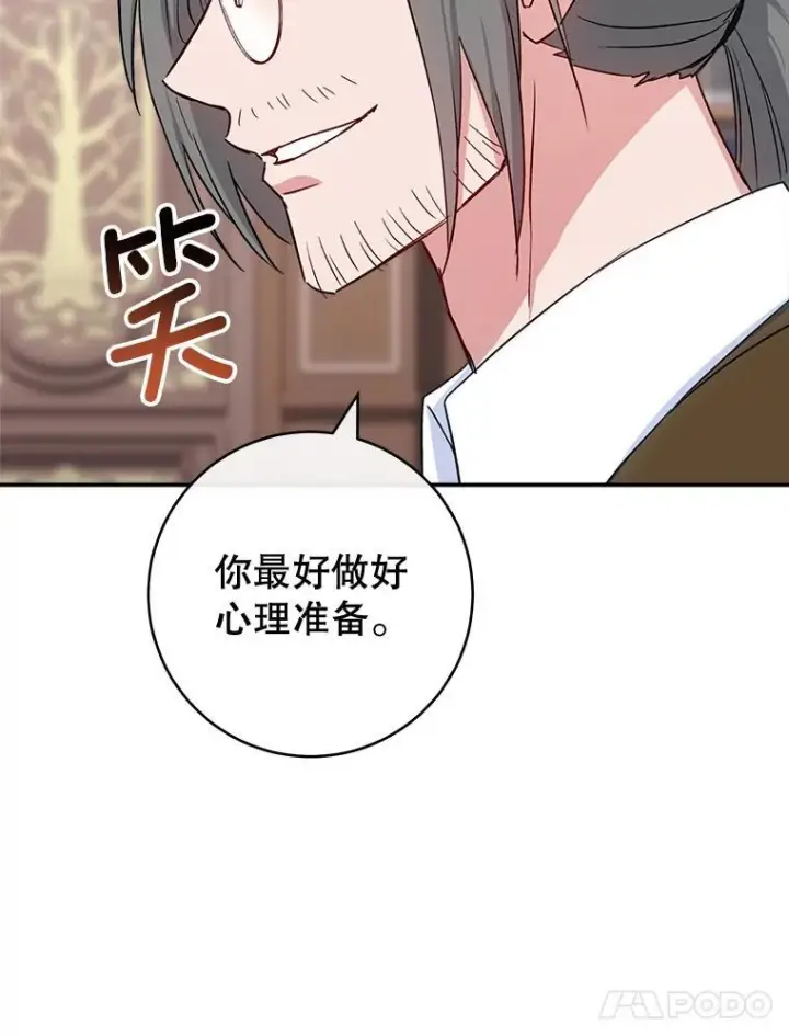 漫画《皇家厨师小姐》138.师徒关系第118张图