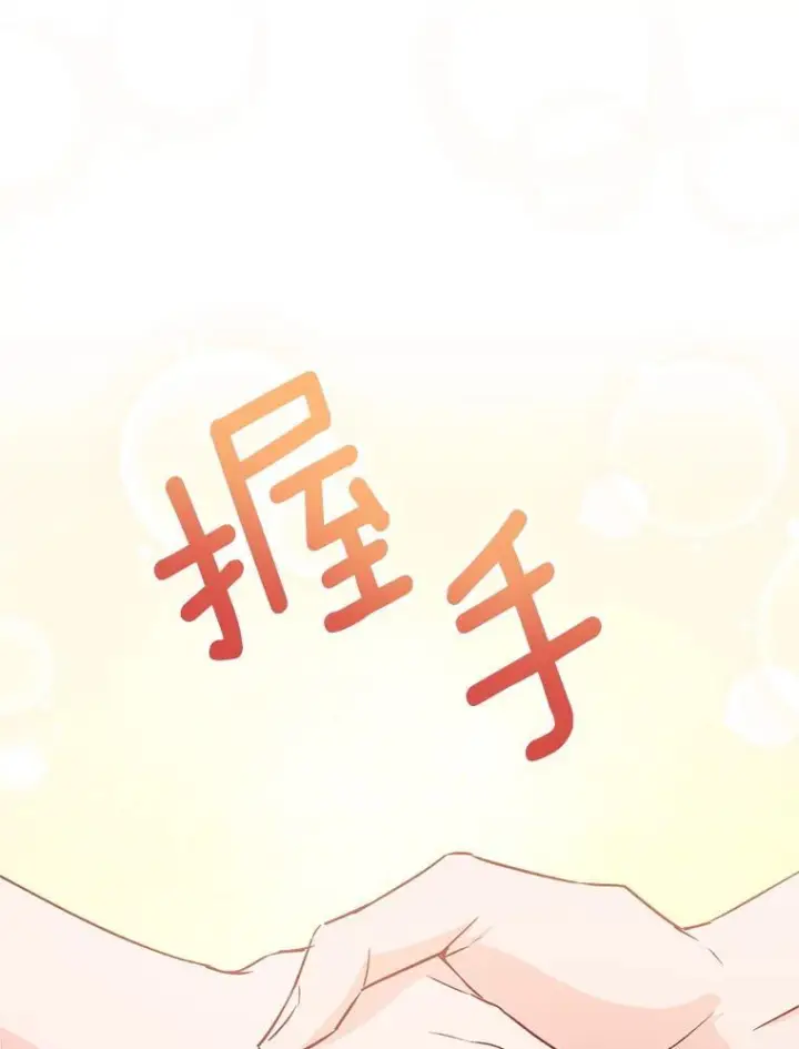 漫画《皇家厨师小姐》138.师徒关系第120张图