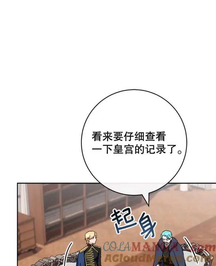 漫画《皇家厨师小姐》138.师徒关系第13张图