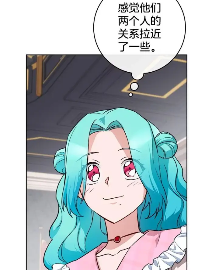 漫画《皇家厨师小姐》138.师徒关系第15张图