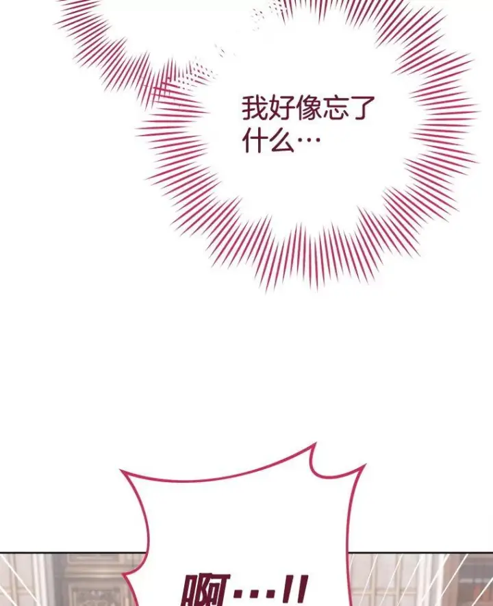漫画《皇家厨师小姐》138.师徒关系第18张图