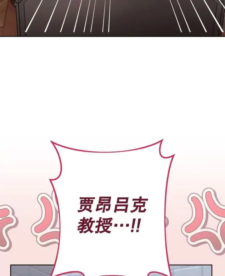 漫画《皇家厨师小姐》138.师徒关系第20张图