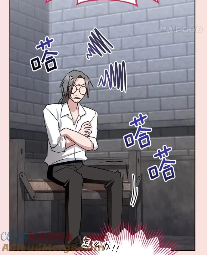 漫画《皇家厨师小姐》138.师徒关系第21张图