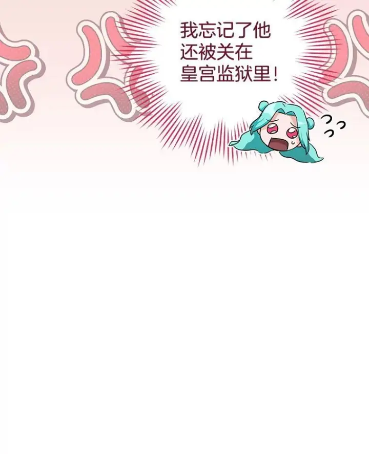 漫画《皇家厨师小姐》138.师徒关系第22张图