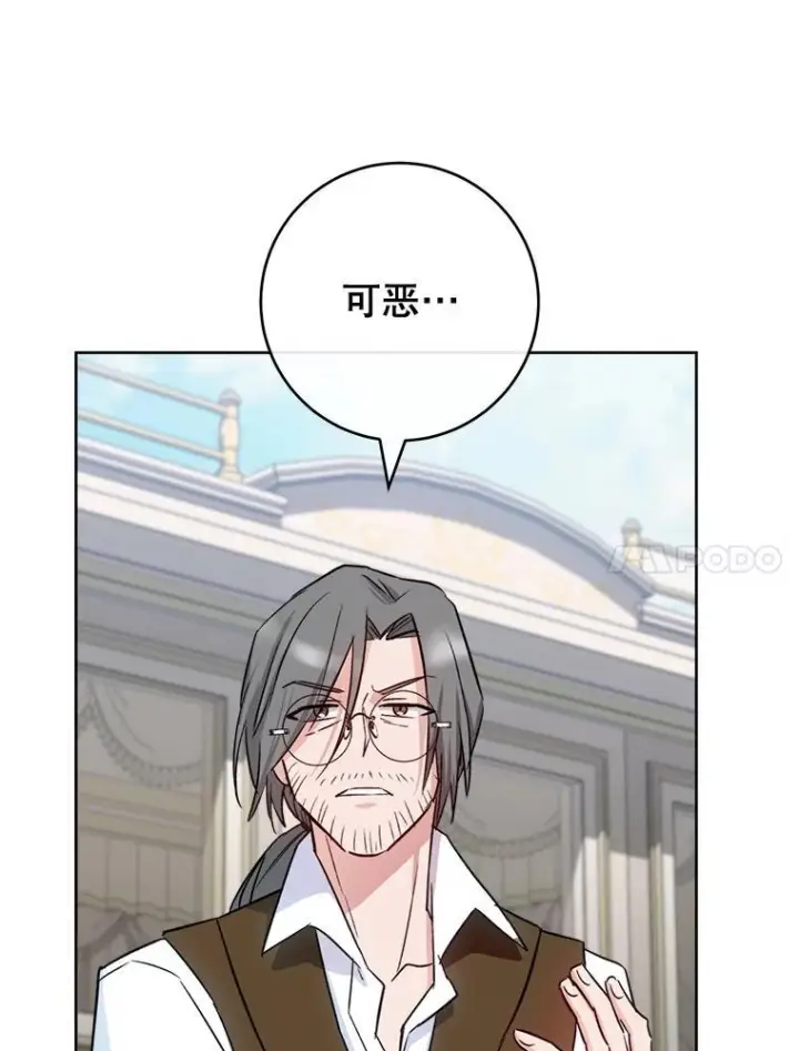 漫画《皇家厨师小姐》138.师徒关系第28张图