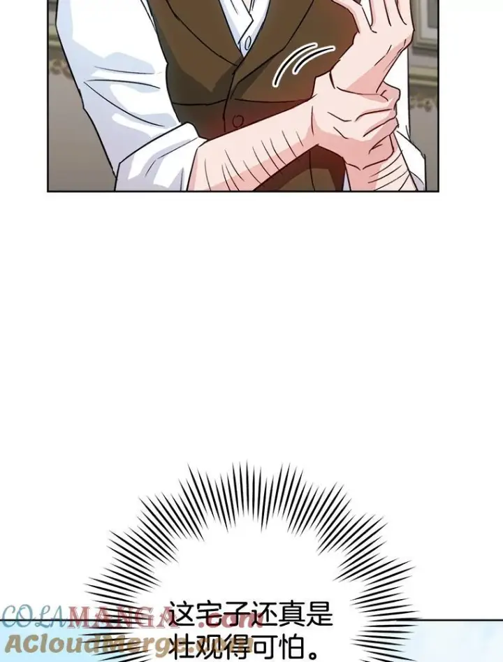 漫画《皇家厨师小姐》138.师徒关系第29张图