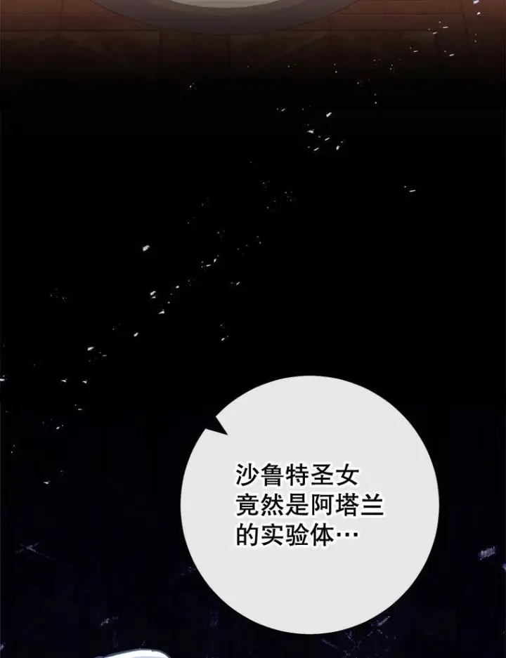 漫画《皇家厨师小姐》138.师徒关系第3张图