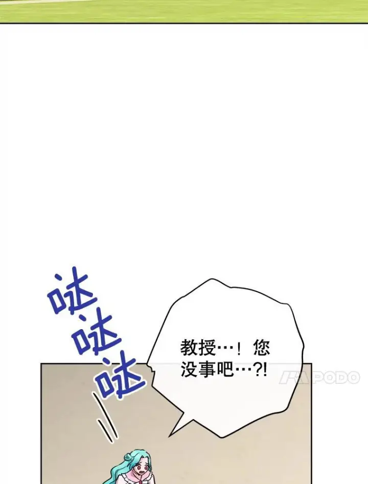 漫画《皇家厨师小姐》138.师徒关系第31张图