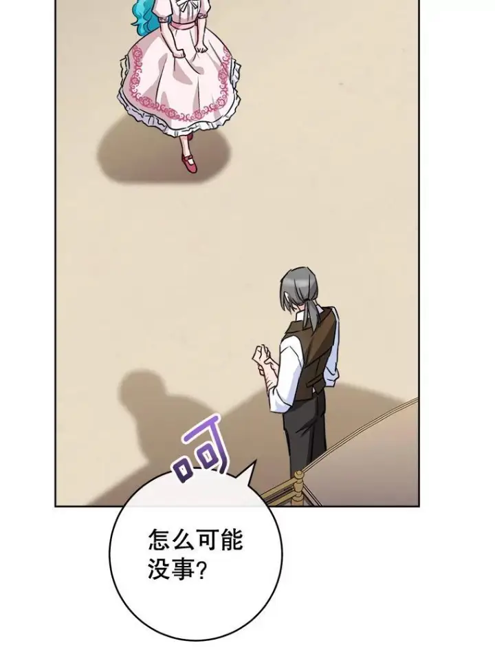 漫画《皇家厨师小姐》138.师徒关系第32张图