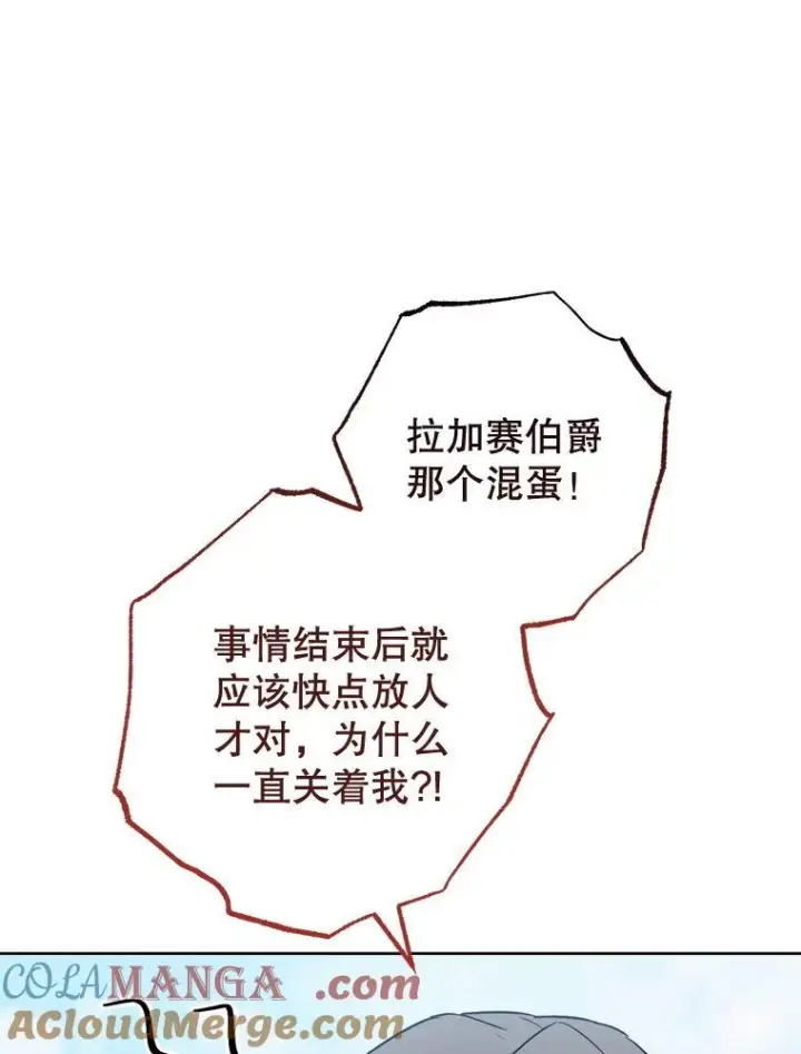 漫画《皇家厨师小姐》138.师徒关系第33张图