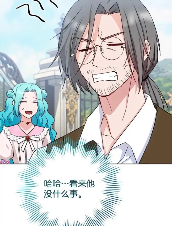 漫画《皇家厨师小姐》138.师徒关系第34张图