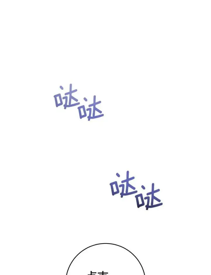 漫画《皇家厨师小姐》138.师徒关系第39张图