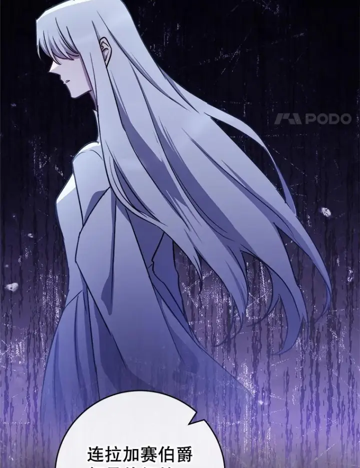 漫画《皇家厨师小姐》138.师徒关系第4张图