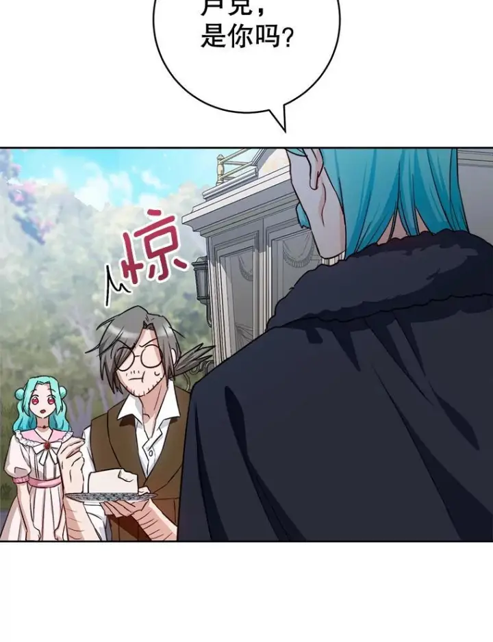 漫画《皇家厨师小姐》138.师徒关系第40张图