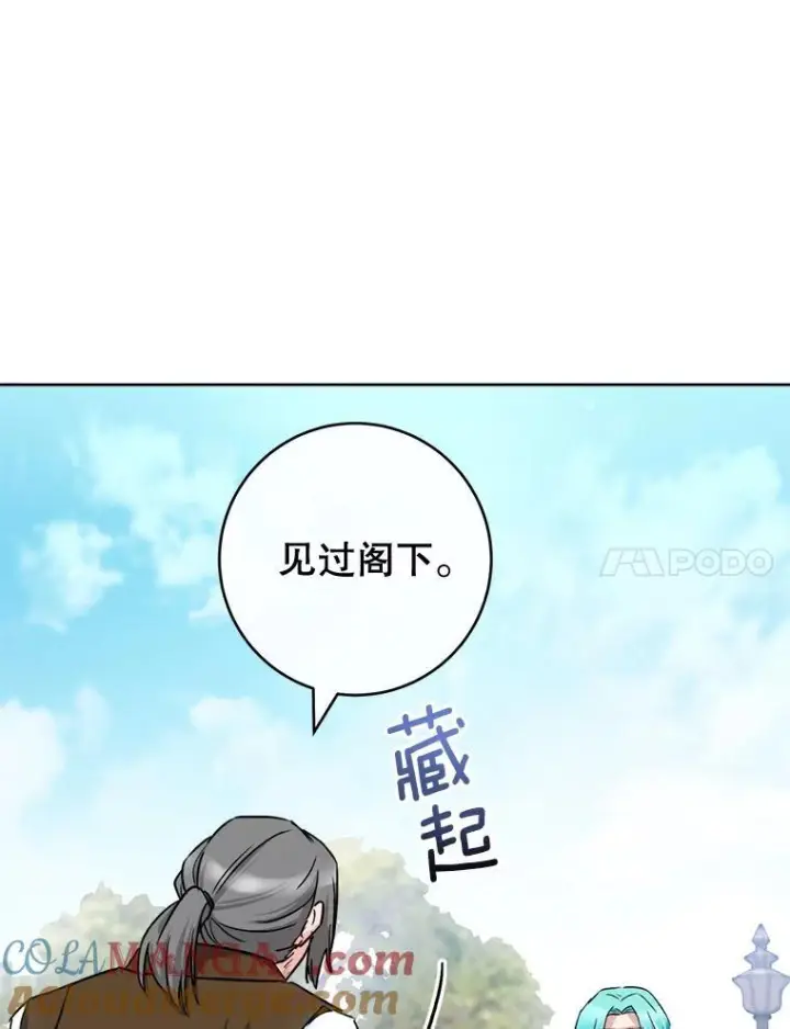 漫画《皇家厨师小姐》138.师徒关系第41张图