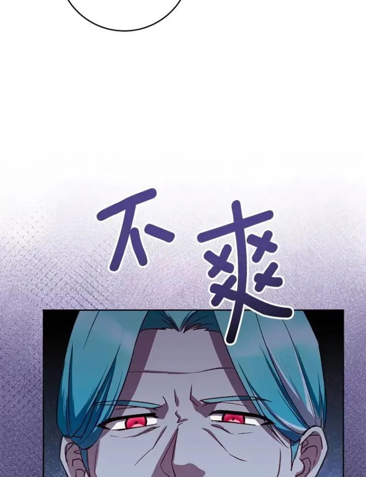 漫画《皇家厨师小姐》138.师徒关系第43张图