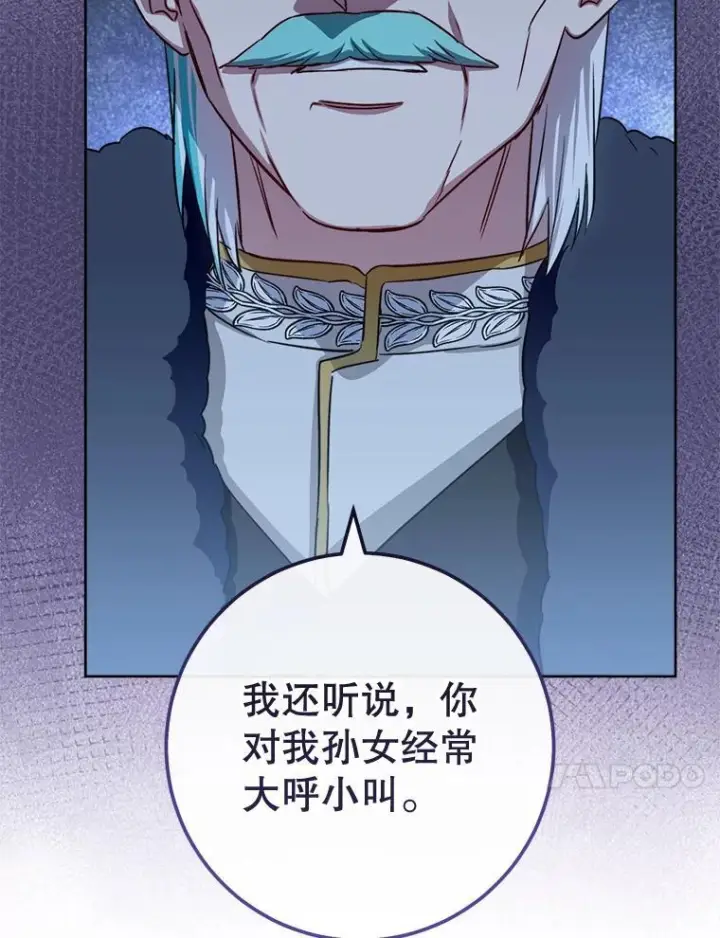 漫画《皇家厨师小姐》138.师徒关系第44张图