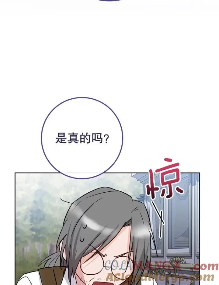 漫画《皇家厨师小姐》138.师徒关系第45张图