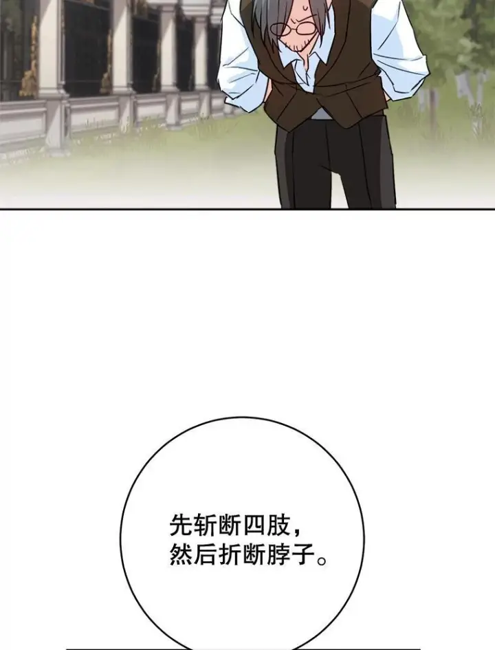 漫画《皇家厨师小姐》138.师徒关系第52张图