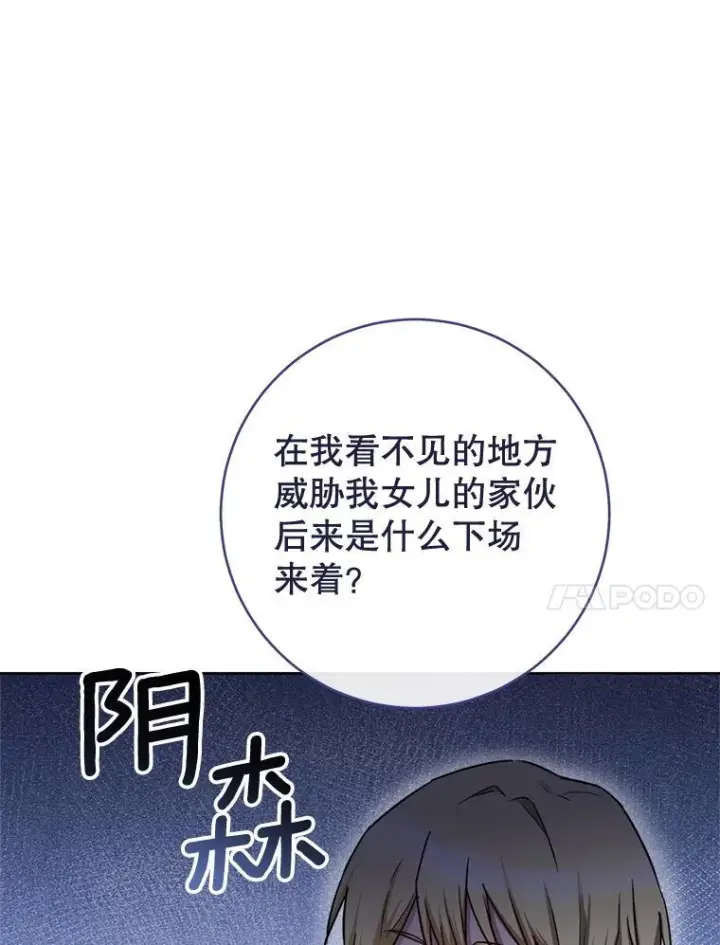 漫画《皇家厨师小姐》138.师徒关系第54张图