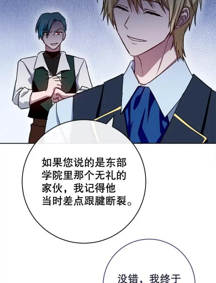 漫画《皇家厨师小姐》138.师徒关系第55张图