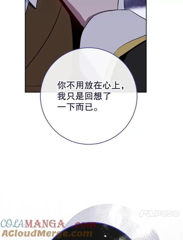 漫画《皇家厨师小姐》138.师徒关系第57张图