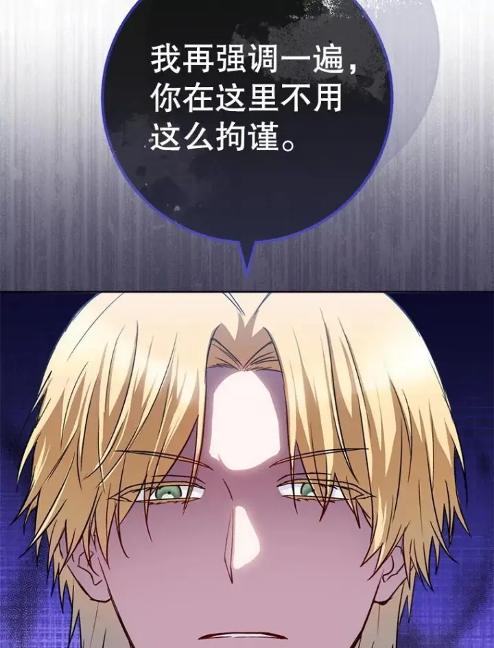 漫画《皇家厨师小姐》138.师徒关系第58张图