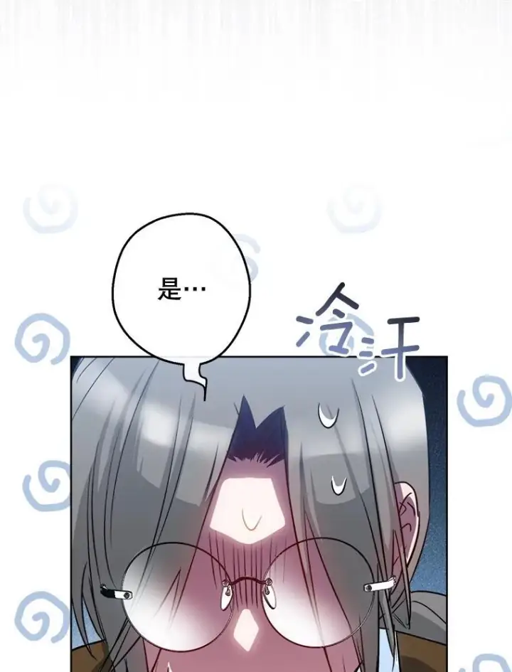 漫画《皇家厨师小姐》138.师徒关系第60张图