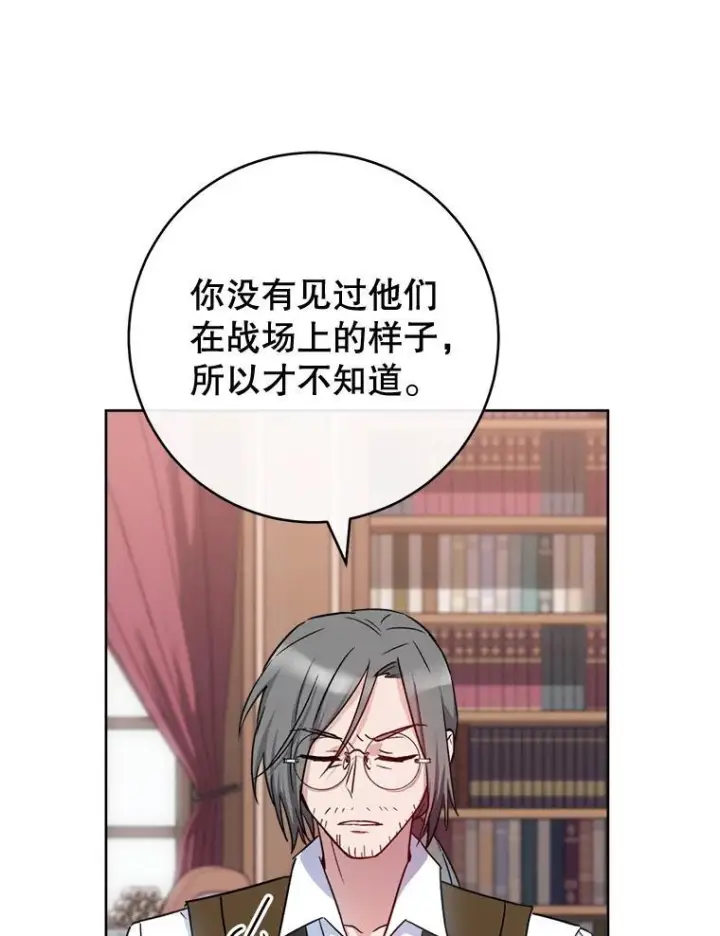 漫画《皇家厨师小姐》138.师徒关系第66张图