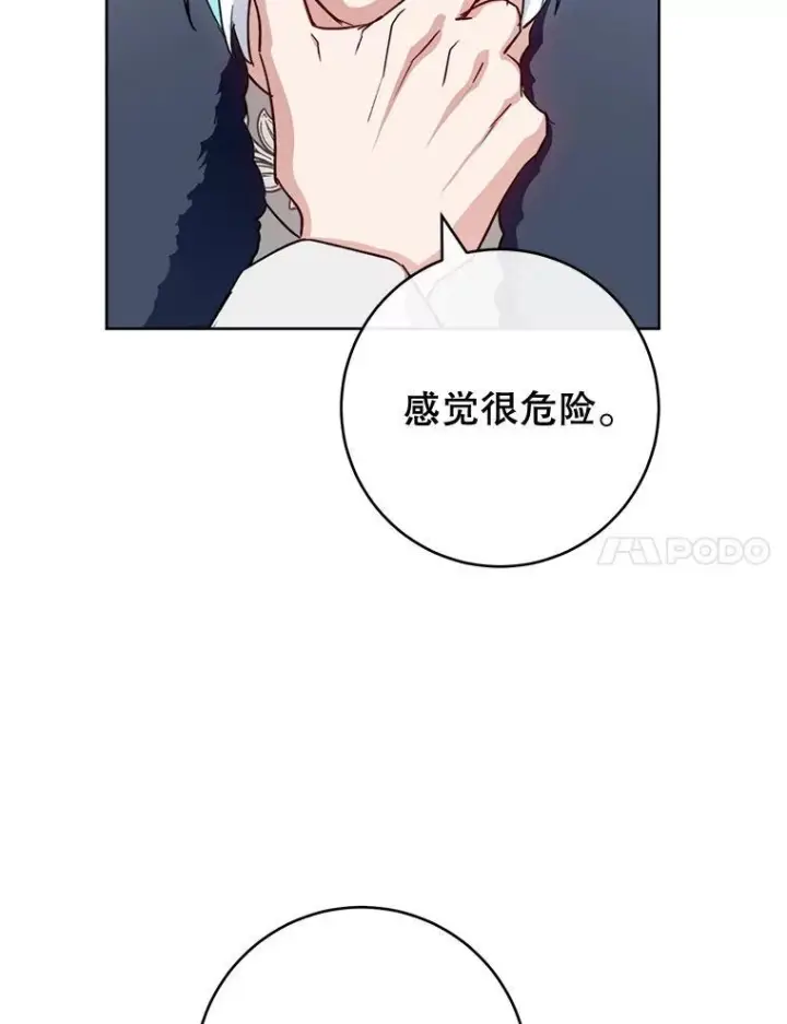 漫画《皇家厨师小姐》138.师徒关系第7张图