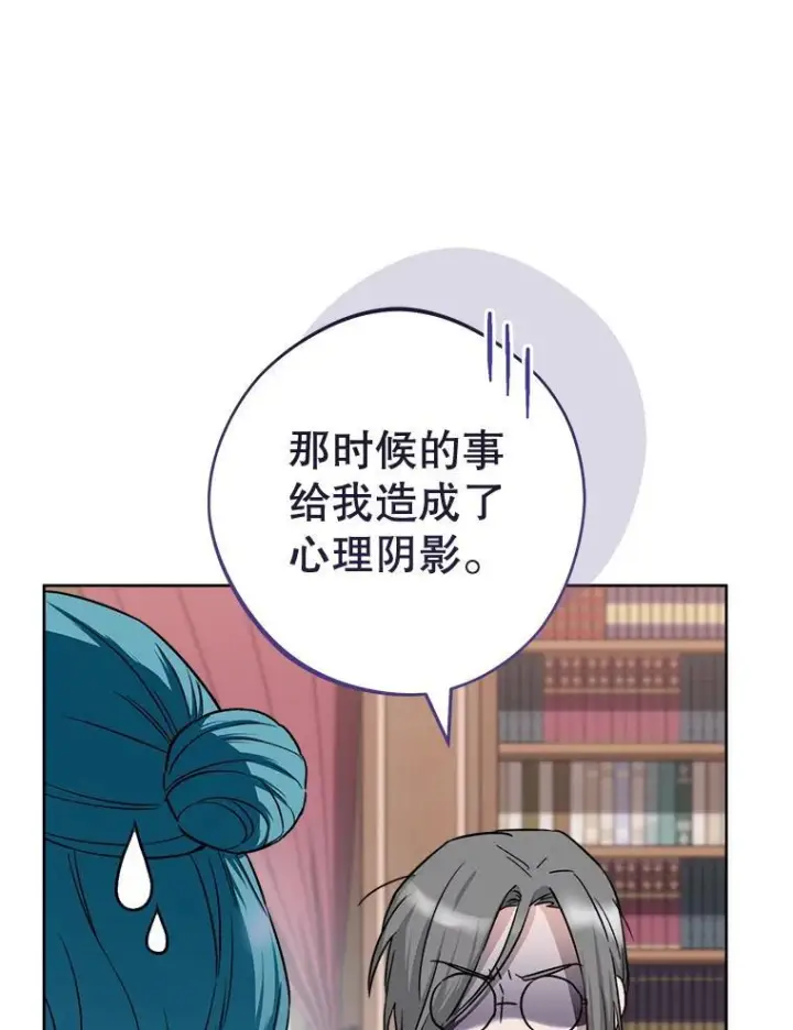 漫画《皇家厨师小姐》138.师徒关系第70张图