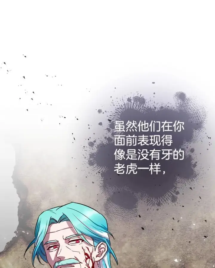 漫画《皇家厨师小姐》138.师徒关系第72张图