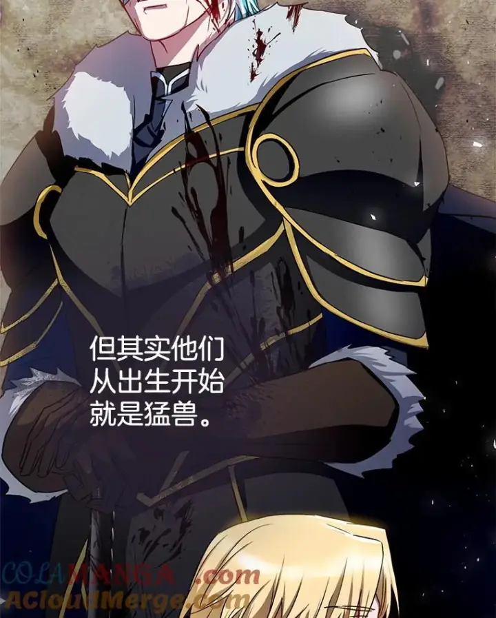 漫画《皇家厨师小姐》138.师徒关系第73张图