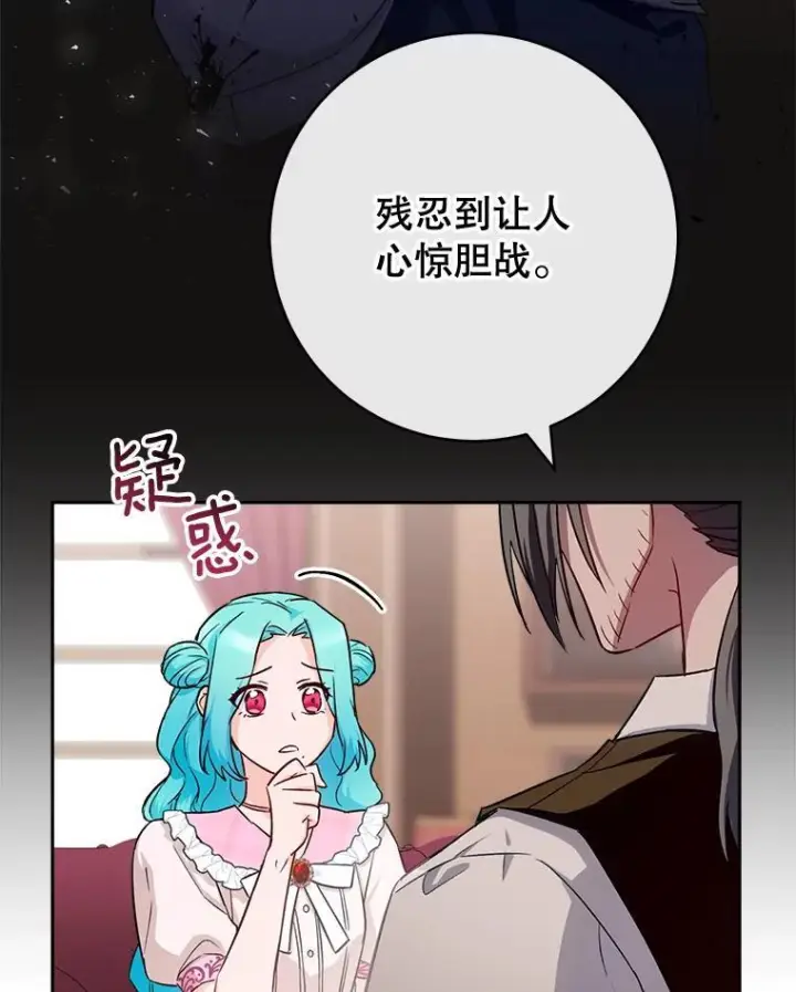 漫画《皇家厨师小姐》138.师徒关系第75张图