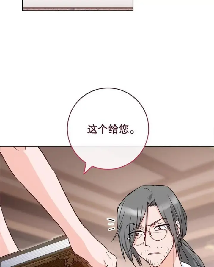 漫画《皇家厨师小姐》138.师徒关系第80张图
