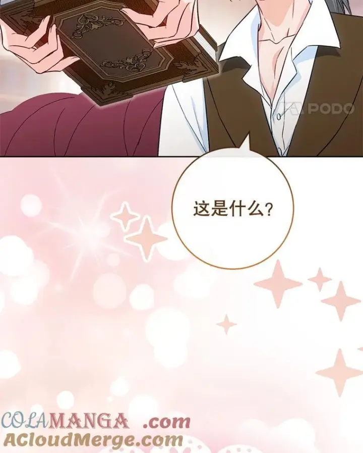 漫画《皇家厨师小姐》138.师徒关系第81张图