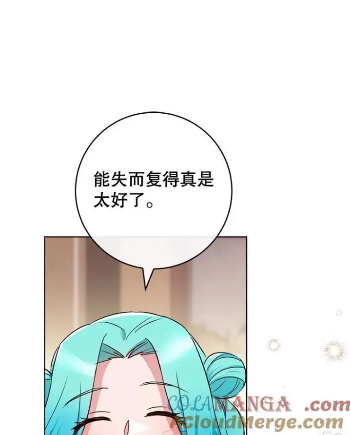 漫画《皇家厨师小姐》138.师徒关系第85张图