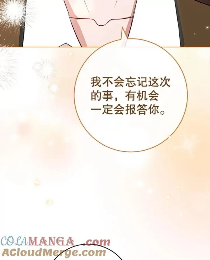 漫画《皇家厨师小姐》138.师徒关系第93张图