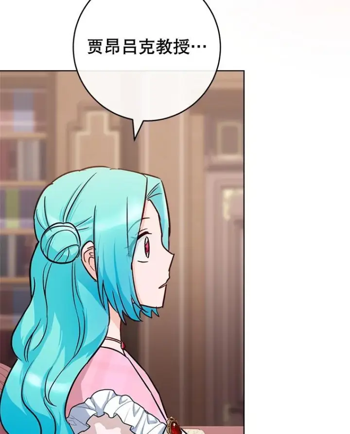 漫画《皇家厨师小姐》138.师徒关系第94张图
