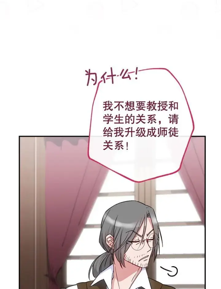 漫画《皇家厨师小姐》138.师徒关系第99张图