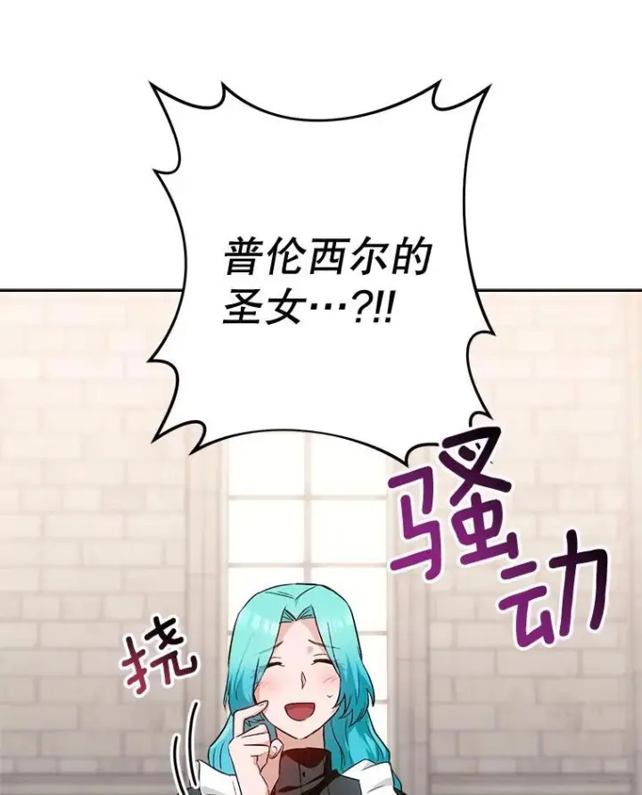 漫画《皇家厨师小姐》139.揭晓身份第125张图