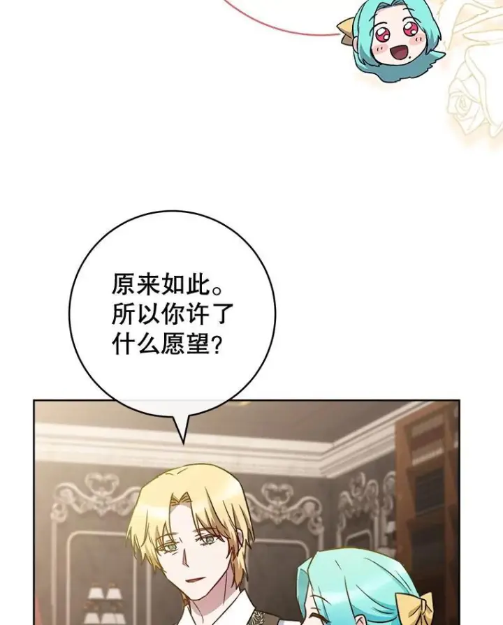 漫画《皇家厨师小姐》139.揭晓身份第20张图