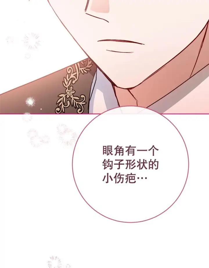 漫画《皇家厨师小姐》139.揭晓身份第35张图