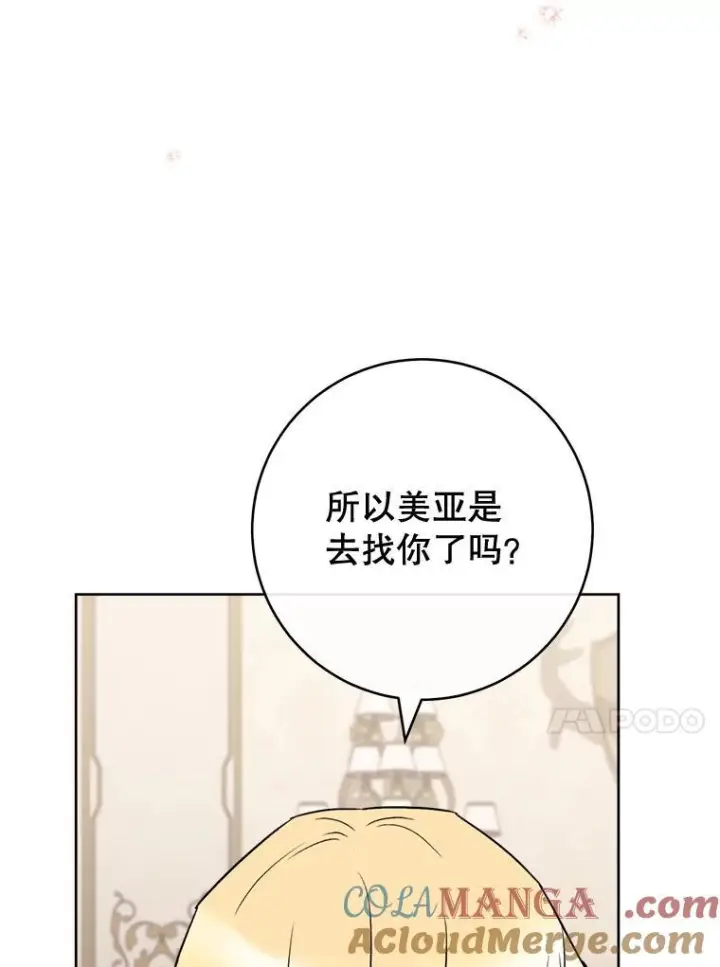 漫画《皇家厨师小姐》139.揭晓身份第45张图