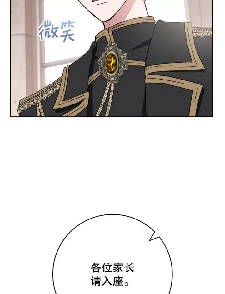 漫画《皇家厨师小姐》139.揭晓身份第67张图