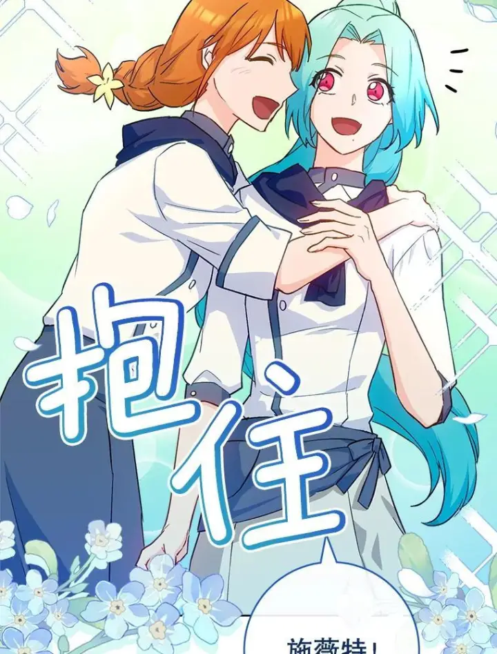 漫画《皇家厨师小姐》140.红色粉末第139张图